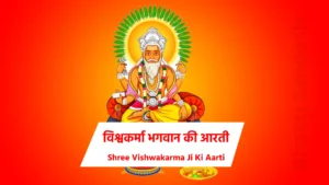 Shree Vishwakarma Ji Ki Aarti in hindi