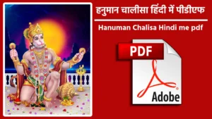 Hanuman Chalisa Hindi me pdf