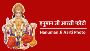 Hanuman Ji Aarti Photo