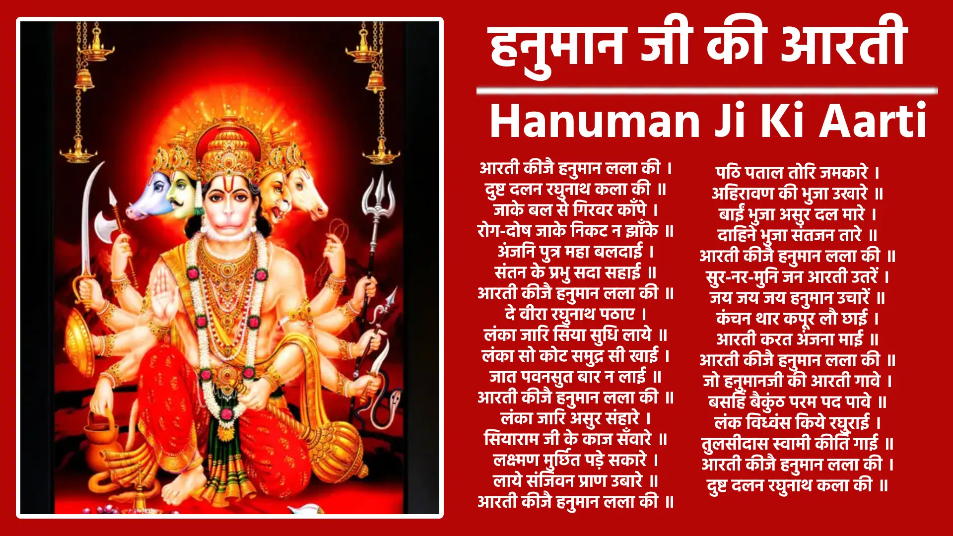 Hanuman Ji Ki Aarti