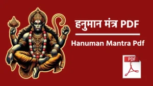 Hanuman Mantra Pdf