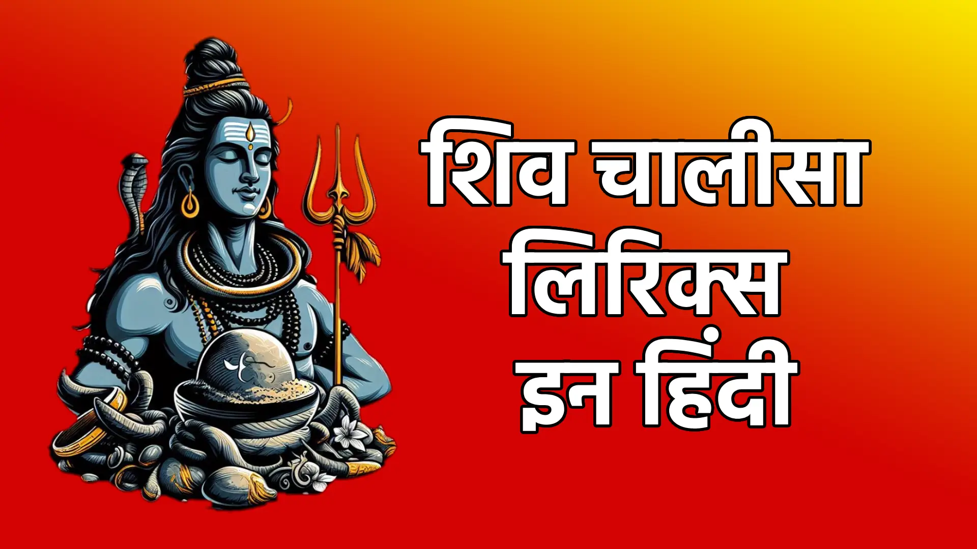 Shiv Chalisa Lyrics In Hindi