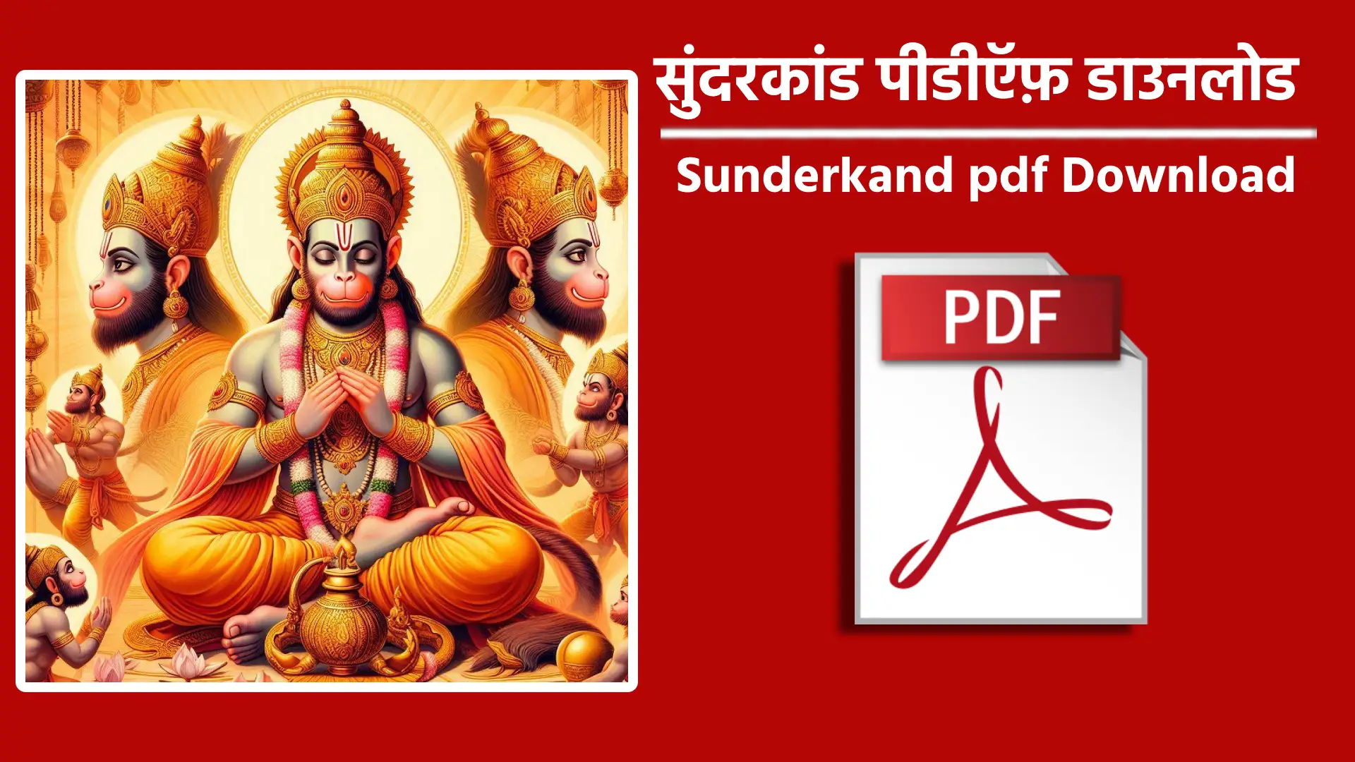 Sunderkand pdf Download