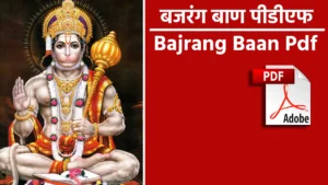 bajrang baan pdf
