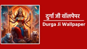 durga ji wallpaper