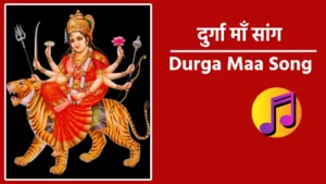 durga maa song