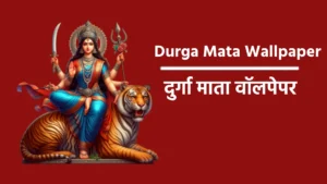 durga mata wallpaper