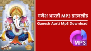 ganesh aarti mp3 download