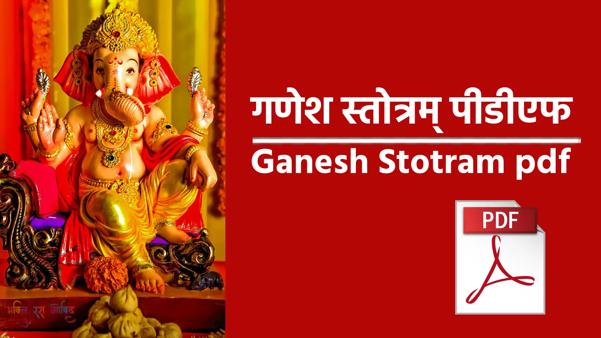 ganesh stotram pdf