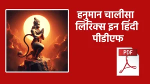 hanuman chalisa lyrics in hindi pdf