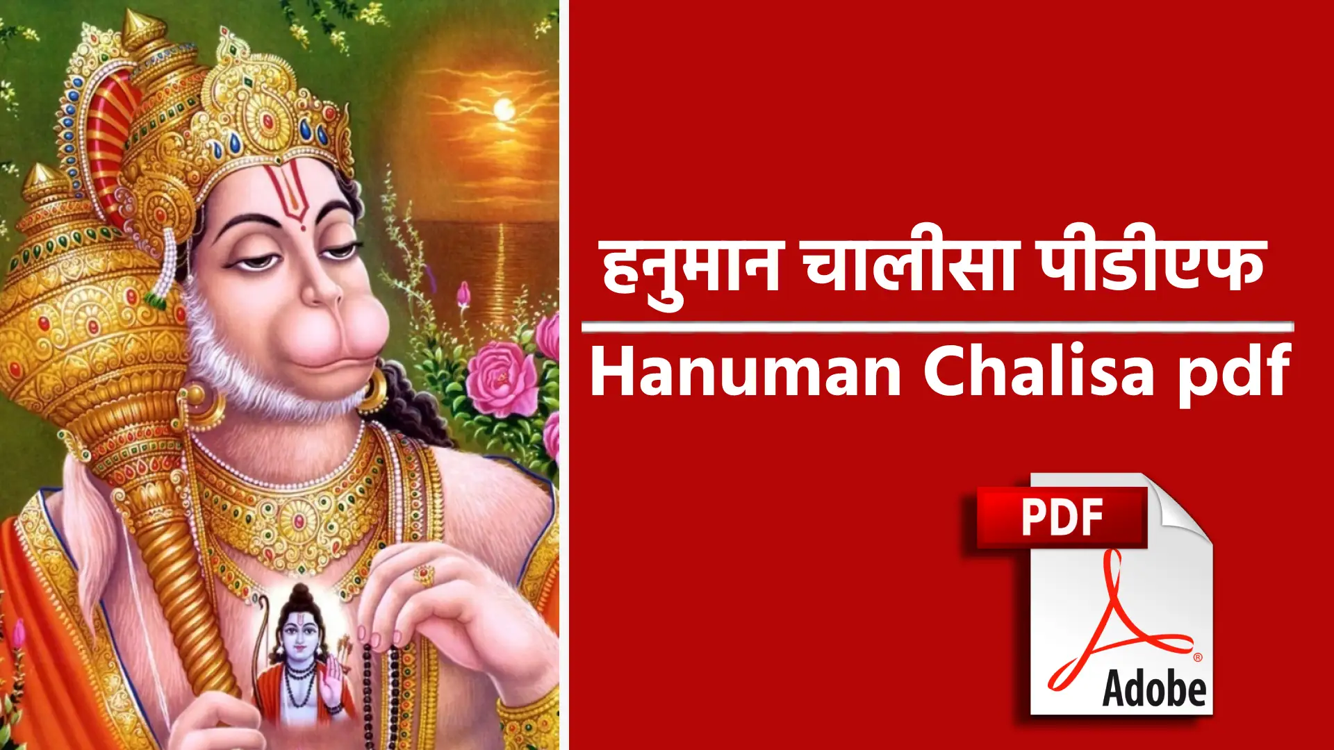 hanuman chalisa pdf