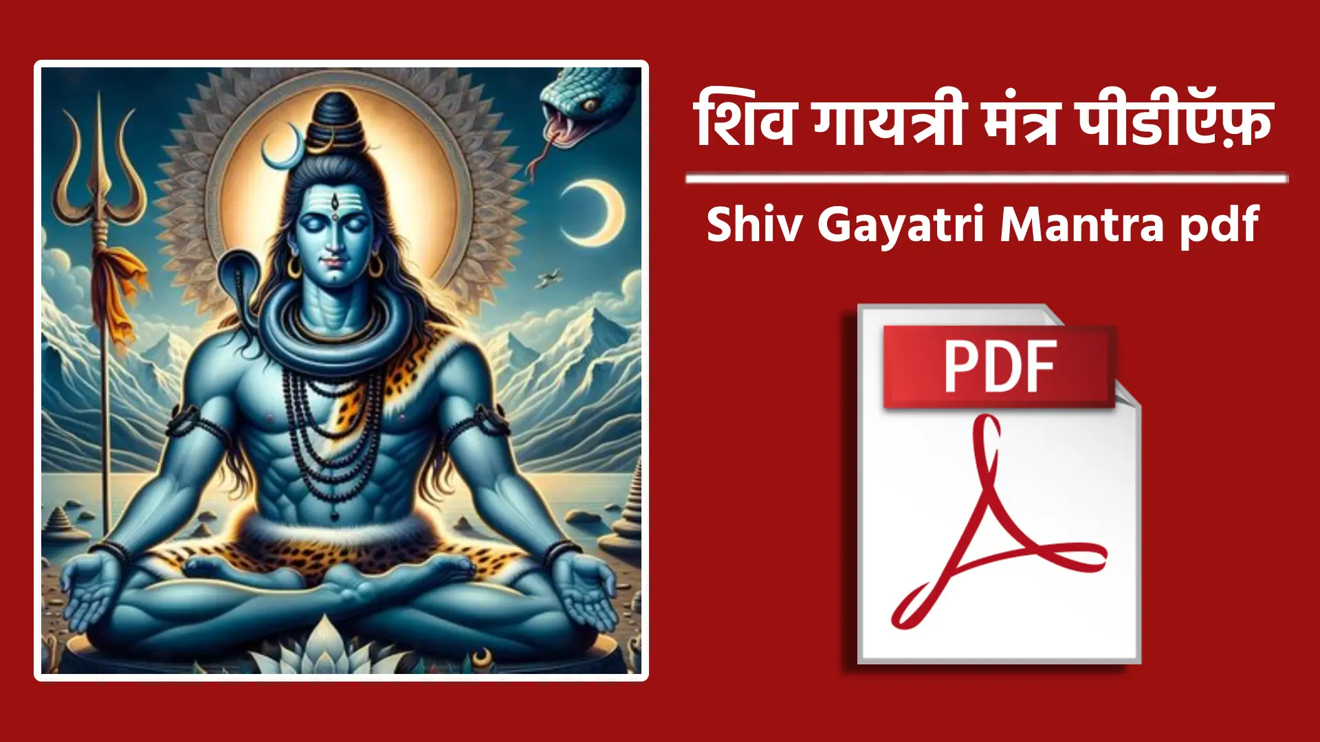 shiv gayatri mantra pdf