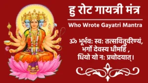 मंत्र ॐ भूर्भव: स्व: तत्सवितुर्वरेण्यं, भर्गो देवस्य धीमहि धियो यो न: प्रचोदयात्।
