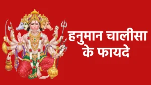 Hanuman Chalisa Benefits