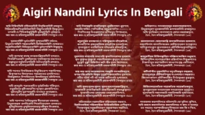 Aigiri Nandini Lyrics In Bengali অয়ি গিরিনন্দিনী নন্দিতমেদিনী বিশ্ববিনোদিনী নন্দনুতে, গিরিবরবিন্দ্যশিরোধিনিবাসিনী বিষ্ণুভিলাসিনী জিষ্ণুনুতে॥ ভগবতী হে শিতিকণ্ঠকুটুম্বিনী ভূরিকুটুম্বিনী ভূরিকৃতে, জয় জয় হে মহিষাসুরমর্দিনী রম্যকপর্দিনী শৈলসুতে ॥1॥ সুরবরবর্ষিণি দুর্ধরধর্ষিণি দুষ্প্রভমর্ষিণি হর্ষরতে, ত্রিভুবনপোষিণি শঙ্করতোষিণি কিল্বিষমোষিণি ঘোষরতে॥ দনুজনিরোষিণি দিতিসুতরোষিণি দুর্মদশোষিণি সিন্ধুসুতে, জয় জয় হে মহিষাসুরমর্দিনী রম্যকপর্দিনী শৈলসুতে ॥2॥ অয়ি জগদাম্বা মদাম্ব কদম্ববনপ্রিয়বাসিনী হাসরতে, শিখরিশিরোমণি তুঙ্গহিমালয় শৃঙ্গনিজালয় মধ্যগতে॥ মধুমধুরে মধুকৈটভগঞ্জিনী কৈটভভঞ্জিনী রাসরতে, জয় জয় হে মহিষাসুরমর্দিনী রম্যকপর্দিনী শৈলসুতে ॥3॥ অয়ি শতখণ্ড বিখণ্ডিতরুণ্ড বিতুণ্ডিতশুণ্দ গজাধিপতে, রিপুগজগণ্ড বিদারণচণ্ড পরাক্রমশুণ্ড মৃগাধিপতে॥ নিজভুজদণ্ড নিপাতিতখণ্ড বিপাতিতমুণ্ড ভটাধিপতে, জয় জয় হে মহিষাসুরমর্দিনী রম্যকপর্দিনী শৈলসুতে ॥4॥ অয়ি রানদুর্মদ শত্রুভধোদিত দুর্ধরনির্জর শক্তিভৃতে, চতুরবিচার ধুরীনমাহাশিব দূতকৃত প্রমথাধিপতে। দুরিতদুরীহ দুরাশয়দুর্মতি দানবদূত কৃতান্তমতে, জয় জয় হে মহিষাসুরমর্দিনী রম্যকপর্দিনী শৈলসুতে ॥5॥ অয়ি শরণাগত বৈরিভধুবার বীরবরাভয় দায়করে, ত্রিভুবনমস্তক শুলবিরোধি শিরোধিকৃতামল শুলকরে॥ দুমিদুমিতামর ধুন্দুভিনাদমহোমুখরীকৃত দিংমকরে, জয় জয় হে মহিষাসুরমর্দিনী রম্যকপর্দিনী শৈলসুতে ॥6॥ অয়ি নিজহুঙ্কৃতি মাত্রনিরাকৃত ধূম্রবিলোচন ধূম্রশতে, সমরবিশোষিত শোণিতবীজ সমুদ্ভবশোণিত बीजलते ॥ শিবশিবশুম্ভ নিশুম্ভমহাহব তর্পিতভূত পিশাচরতে, জয় জয় হে মহিষাসুরমর্দিনী রম্যকপর্দিনী শৈলসুতে ॥7॥ ধনুরানুষঙ্গ রানক্ষনসংগ পরিস্ফুরদঙ্গ নটত্কটকে, কনকপিশঙ্গ প্রষত্কনিষঙ্গ রসদ্ভটশৃঙ্গ হতাবাটুকে। কৃতচতুরংগ বলক্ষিতিরঙ্গ ঘটদ্বহুরঙ্গ রটদবাটুকে, জয় জয় হে মহিষাসুরমর্দিনী রম্যকপর্দিনী শৈলসুতে ॥8॥ সুরললনা তাথথেয়ি তাথথেয়ি কৃতাভিনয়োদর নৃত্যরতে, কৃত কুকুথঃ কুকুথো গডদাদিকতাল কুতূহল গানরতে। ধুধুকুট ধুক্কুট ধিন্ধিমিত ধ্বনি ধীর মৃদঙ্গ নিনাদরতে, জয় জয় হে মহিষাসুরমর্দিনী রম্যকপর্দিনী শৈলসুতে ॥9॥ জয় জয় জপ্য জয়েজয়শব্দ পরস্তুতি তৎপরবিশ্বনুতে, ঝণঝণঝিঞঝিমি ঝিঙ্কৃত নূপুরশিঞ্জিতমোহিত ভূতপতে। নটিত নটার্থ নটি নট নায়ক নাটিতনাট্য সুগানরতে, জয় জয় হে মহিষাসুরমর্দিনী রম্যকপর্দিনী শৈলসুতে ॥10॥ অযি সুমনঃসুমনঃসুমনঃ সুমনঃসুমনোহরকান্তিযূতে, শৃতরাজনী রাজনীরাজনী রাজনীরাজনী করবক্ত্রবৃতে॥ সুনয়নবিভ্রমর ভ্রমরভ্রমর ভ্রমরভ্রমরাধিপতে, জয় জয় হে মহিষাসুরমর্দিনী রম্যকপর্দিনী শৈলসুতে ॥১১॥ সহিতমহাহব মল্লমতল্লিক মল্লিতরল্লক মল্লরতে, বিরচিতবল্লিক পল্লিকমল্লিক ঝিল্লিকভিল্লিক শ্রেণীবৃতে॥ শিতকৃতফুল্ল সমুল্লাসিতারুণ তল্লজপল্লব সল্ললিতে, হৈল, হৈল মহিষাসুরমর্দিনী, শৈলকন্যা! (১২) অবিরলগণ্ড গলনমদমেদুর মত্তমতঙ্গরাজপতে, ত্রিভুবনভূষণ ভূতকালানিধি রূপপয়োনিধি রাজসুতে॥ অযি সুদতিজন লালসামানস মোহন মন্থরাজসুতে, হৈল, হৈল মহিষাসুরমর্দিনী, শৈলকন্যা! (১৩) কমলদলামল কোমলকান্তি কলাকলিতামল ভাললতে, সকলবিলাস কালানিলয়ক্রম কেলিচলত্কল হংসকুলে॥ অলিকুলসংকুল কুভলয়মণ্ডল মৌলিমিলদ্বকুলালিকুলে, হৈল, হৈল মহিষাসুরমর্দিনী, শৈলকন্যা! (১৪) করমুরলীরব বিজিতকূজিত লজ্জিতকোকিল মঞ্জুমতে, মিলিতপুলিন্দ মনোহরগুঞ্জিত রঞ্জিতশৈল নিকুঞ্জগতে॥ নিজগণভূত মহাশবরীগণ সদগুণসংবৃদ্ধ কেলিতলে, হৈল, হৈল মহিষাসুরমর্দিনী, শৈলকন্যা! (১৫) কটিতটপীত দুকূলবিশিত্র মযুখতিরস্কৃত চন্দ্ররুচে, প্রণতসুরাসুর মৌলিমণিস্ফুর দংশুলসন্নখ চন্দ্ররুচে॥ জিতকনকাচল মৌলিমদর্জিত নির্ভরকুঞ্জর কুম্ভকুচে, হৈল, হৈল মহিষাসুরমর্দিনী, শৈলকন্যা! (১৬) বিজিতসহস্রকরৈক সহস্রকরৈক সহস্রকরৈকনুতে, কৃতসুরতারক সংঘরতারক সংঘরতারক সুণুসুতে॥ সুরথসমাধি সমানসমাধি সমাধিসমাধি সুজাতরতে, হৈল, হৈল মহিষাসুরমর্দিনী, শৈলকন্যা! (১৭) পদকমলম করুণানিলয়ে বরিবশ্যতি যো’নুদিনং সুশিবে, অযি কমলে কমলানিলয়ে কমলানিলয়ঃ স কদং ন ভবেত্॥ তব পদমেভ পরম্পদমিত্যানুশীলয়তো মাম কি ন শিবে, হৈল, হৈল মহিষাসুরমর্দিনী, শৈলকন্যা! (১৮) কনকাল সত্কলসিন্ধু জলিরনুষিঞ্চতি তেগুণরঙ্গভূমে, ভজতি স কিম ন শচীকুচকুম্ভ তটীপরিরম্ভসুখানুভবম্॥ তব চরণং শরণং করবাণি নতামরবাণি নিবাসি শিবম্, হৈল, হৈল মহিষাসুরমর্দিনী, শৈলকন্যা! (১৯) তব বিমলেন্দুকুলং বাদনেন্দুমলং সকলং ননু কূলযতে, কিমু পুরুহূতপুরীন্দু মুখী সুমুখীভিরসৌ বিমুখীকৃতিযতে॥ মম তু মতং শিবনামধনে ভবতি কৃপয়া কিমুত ক্রিয়তে, হৈল, হৈল মহিষাসুরমর্দিনী, শৈলকন্যা! (২০) অযি ময়ি দীনদয়ালুতয়া কৃপায়ৈব ত্বয়া ভবিতব্যমুমি, অযি জগতো জননী কৃপায়াসি যথাসি তথাঽনুমিতাসি রতে॥ যদুচিতমত্র ভবত্যুররিকুরুতাদুরুতাপমপাকুরুতে, হৈল, হৈল মহিষাসুরমর্দিনী, শৈলকন্যা! (২১)