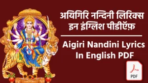 aigiri nandini lyrics in english pdf
