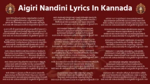 Aigiri Nandini Lyrics In Kannada ಅಯಿ ಗಿರಿನಂದಿನಿಂದಿತಮೇದಿನಿ ವಿಶ್ವವಿನೋದಿನಿ ನಂದನುತೆ, ಗಿರಿವರವಿಂಧ್ಯಶಿರೋಧಿನಿವಾಸಿನಿ ವಿಷ್ಣುವಿಲಾಸಿನಿ ಜಿಷ್ಣನುತೆ॥ ಭಗವತಿ ಹೇ ಶಿತಿಕಂಠಕುಟುಂಬಿನಿ ಭೂರಿಕುಟಂಬಿನಿ ಭೂರಿಕೃತೇ, ಜಯ ಜಯ ಹೇ ಮಹಿಷಾಸುರಮರ್ಡಿನಿ ರಮ್ಯಕಪರ್ದಿನಿ ಶೈಲಸುತೆ ॥1॥ ಸುರ್ವರವರ್ಶಿಣಿ ದುರ್ಧರಧರ್ಷಿಣಿ ದುರ್ಮುಖಮರ್ಶಿಣಿ ಹರ್ಷರਤੇ, ತ್ರಿಭುವನಪೋಷಿಣಿ ಶಂಕರತೋಷಿಣಿ ಕಿಲ್ಭಿಷಮೋಷಿಣಿ ಘೋಷರತೆ॥ ದನುಜನಿರೋಷಿಣಿ ದಿತಿಸುತರೋಷಿಣಿ ದುರ್ಮದಶೋಷಿಣಿ ಸಿಂಧుసುತೆ, ಜಯ ಜಯ ಹೇ ಮಹಿಷಾಸುರಮರ್ಡಿನಿ ರಮ್ಯಕಪರ್ದಿನಿ ಶೈಲಸುತೆ ॥2॥ ಅಯಿ ಜಗದಂಬ ಮದಂಬ ಕದಂಬವನ್ನಪ್ರಿಯವಾಸಿನಿ ಹಾಸರತೆ, ಶಿಖರಿಶಿರೋಮಣಿ ತುಂಗಹಿಮಾಲಯ ಶೃಂಗನಿಜಾಲಯ ಮಧ್ಯಗತೇ॥ ಮಧುಮಧುರೇ ಮಧುಕೈಟಭಗಂಜಿನಿ ಕೈಟಭಭಂಜಿನಿ ರಾಸರತೆ, ಜಯ ಜಯ ಹೇ ಮಹಿಷಾಸುರಮರ್ಡಿನಿ ರಮ್ಯಕಪರ್ದಿನಿ ಶೈಲಸುತೆ ॥3॥ ಅಯಿ ಶತಖಂಡ ವಿಚಂಡಿತರುಣ್ಡ್ ವಿಟುಂಡಿತಶುಂಡ ಗಜಾಧಿಪತೇ, ರಿಪುಗಜಗಂಡ ವಿಮಾರಣಚಂಡ ಪರಾಕ್ರಮಶುಂಡ ಮೃಗಾಧಿಪತೇ॥ ನಿಜಭುಜದಂಡ ನಿಪಾತಿತಖಂಡ विपಾತಿತಮುಂಡ ಭಟಾಧಿಪತೇ, ಜಯ ಜಯ ಹೇ ಮಹಿಷಾಸುರಮರ್ಡಿನಿ ರಮ್ಯಕಪರ್ದಿನಿ ಶೈಲಸುತೆ ॥4॥ ಅಯಿ ರಣದುರ್ಮದ ಶತ್ರುವಧೋದಿತ ದುರ್ಧರನಿರ್ಜರ ಶಕ್ತಿಭೃತೇ, ಚತುರ್ವಿಚಾರ ಧುರೀನಮಾಹಾಶಿವ ದೂತಕೃತ ಪ್ರಮಥಾಧಿಪತೇ। ದುರಿತದುರೀಹ ದುರಾಶಯದುರ್ಮತಿ ದಾನವದುತ ಕೃತಾಂತಮತೇ, ಜಯ ಜಯ ಹೇ ಮಹಿಷಾಸುರಮರ್ಡಿನಿ ರಮ್ಯಕಪರ್ದಿನಿ ಶೈಲಸುತೆ ॥5॥ ಅಯಿ ಶರಣಾಗತ ವೈರವಧುವರ ಶೀರ್ವರಾಭಯ ದಾಯಕರೇ, ತ್ರಿಭುವನಮಸ್ತಕ ಶುಲವಿರೋಧಿ ಶಿರೋऽಧಿಕೃತಾಮಲ ಶುಲಕರೆ॥ ದುಮಿದುಮಿತಾಮರ ಧುಂದುಭಿನಾದಮಹೋಮುಖರೀಕೃತ ದಿಂಮಕರೆ, ಜಯ ಜಯ ಹೇ ಮಹಿಷಾಸುರಮರ್ಡಿನಿ ರಮ್ಯಕಪರ್ದಿನಿ ಶೈಲಸುತೆ ॥6॥ ಅಯಿ ನಿಜಹುಂಕೃತಿಮಾತ್ರನಿರಾಕೃತ ಧೂಮ್ರವಿಲೋಚನ ಧೂಮ್ರಶತೇ, ಸಮರವಿಶೋಷಿತ ಶೋಣಿತಬೀಜ ಸಮುಧ್ಭವಶೋಣಿತ ಬೀಜಲತೇ ॥ ಶಿವಶಿವಶುಂಭ ನಿಶುಂಭಮಹಾಹವ ತರ್ಪಿತಭೂತ ಪಿಶಾಚರತೇ, ಜಯ ಜಯ ಹೇ ಮಹಿಷಾಸುರಮರ್ಡಿನಿ ರಮ್ಯಕಪರ್ದಿನಿ ಶೈಲಸುತೆ ॥7॥ ಧನುರನುಷಂಗ ರಣಕ್ಷಣಸಂಗ ಪರಿಸ್ಫುರದಂಗ ನಟತ್ಕಟಕೆ, ಕನಕಪಿಶಂಗ ಪ್ರಷತ್ಕನಿಷಂಗ ರಸದ್ಭಟಶೃಂಗ ಹತಾಬಟುಕೆ॥ ಕೃತಚತುರುಂಗ ಬಲಕ್ಷಿತಿರಂಗ ಘಟದ್ಬಹುರಂಗ ರಟದ್ಬಟುಕೆ, ಜಯ ಜಯ ಹೇ ಮಹಿಷಾಸುರಮರ್ಡಿನಿ ರಮ್ಯಕಪರ್ದಿನಿ ಶೈಲಸುತೆ ॥8॥ ಸುಲಲನಾ ತತಥೇಯಿ ತತಥೇಯಿ ಕೃತಾಭಿನಯೋದರ ನೃತ್ಯರತೇ, ಕೃತ ಕುಕುಥಃ ಕುಕುಥೋ ಗಡದಾದಿಕತಾಲ ಕುತೂಹಲ ಗಾನರತೇ॥ ಧುಧುಕুট ಧುಕುತ್ತ ಧಿಂಧಿಮಿತ ಧ್ವನಿ ಧೀರ ಮೃದಂಗ ನಿನಾದರತೇ, ಜಯ ಜಯ ಹೇ ಮಹಿಷಾಸುರಮರ್ಡಿನಿ ರಮ್ಯಕಪರ್ದಿನಿ ಶೈಲಸುತೆ ॥9॥ ಜಯ ಜಯ ಜಪ್ಯ ಜಯೇಜಯಶಬ್ದ ಪರಸ್ತುತಿ ತತ್ಪರವಿಶ್ವನುತೆ, ಝಣಝಣಝಿಂಜ್ಹಿಮಿ ಝಿಂಕ್ರುತ ನೂಪುರಶಿಂಜಿತಮೋಹಿತ ಭೂತಪತೇ॥ ನಟಿತ ನಟಾರ್ಧ ನಟಿ ನಟ ನಾಯಕ ನಾಟಿತನಾಟ್ಯ ಸುಗಾನರತೇ, ಜಯ ಜಯ ಹೇ ಮಹಿಷಾಸುರಮರ್ಡಿನಿ ರಮ್ಯಕಪರ್ದಿನಿ ಶೈಲಸುತೆ ॥10॥ ಅಯಿ ಸುಮನಃಸುಮನಃಸುಮನಃ ಸುಮನಃಸುಮನೋಹರಕಾಂತಿಯುತೇ, ಶ್ರಿತರಜನೀ ರಾಜನೀರಜನೀ ರಾಜನೀರಜನೀ ಕರವತ್ರವೃತೇ॥ ಸುನಯನವಿಭ್ರಮರ ಭ್ರಮರಭ್ರಮರ ಭ್ರಮರಭ್ರಮರಾಧಿಪತೆ, ಜಯ ಜಯ ಹೇ ಮಹಿಷಾಸುರಮರ್ಧಿನಿ ರಾಮ್ಯಕಪರ್ದಿನಿ ಶೈಲಸುತೇ ॥11॥ ಸಹಿತಮಹಾಹವ ಮಲ್ಲಮತಲ್ಲಿಕ ಮಲ್ಲಿತರಲ್ಲಕ ಮಲ್ಲರತೇ, ವಿರಚಿತವಲ್ಲಿಕ ಪಲ್ಲಿಕಮಲ್ಲಿಕ ಝಿಲ್ಲಿಕಭಿಲ್ಲಿಕ ವರ್ಗವೃತೇ॥ ಶಿತಕೃತಫುಲ್ಲ ಸಮುಲ್ಲಸಿತಾರುಣ ತಲ್ಲಜಪಲ್ಲವ ಸಲ್ಲಲಿತೇ, ಜಯ ಜಯ ಹೇ ಮಹಿಷಾಸುರಮರ್ಧಿನಿ ರಾಮ್ಯಕಪರ್ದಿನಿ ಶೈಲಸುತೇ ॥12॥ ಅವಿರಲಗಂಡ ಗಲನ್ಮದಮೇದುರ ಮಾಟಮತಂಗಜರಾಜಪತೆ, ತ್ರಿಭುವನಭೂಷಣ ಭೂತಕಲನಿಧಿ ರೂಪಪಯೋನಿಧಿ ರಾಜಸುತೇ॥ ಅಯಿ ಸುದತಿಜನ ಲಾಲಸಮಾನಸ ಮೋಹನ ಮನುಷಟರಾಜಸುತೇ, ಜಯ ಜಯ ಹೇ ಮಹಿಷಾಸುರಮರ್ಧಿನಿ ರಾಮ್ಯಕಪರ್ದಿನಿ ಶೈಲಸುತೇ ॥13॥ ಕಮಲದಲಾಮಲ ಕೋಮಲಕಾಂತಿ ಕಲಾಕಲಿತಾಮಲ ಭಾಲಲತೇ, ಸಕಲವಿಲಾಸ ಕಲಾನಿಲಯಕ್ರಮ ಕೆಲಿಚಲತ್ಕಲ ಹಂಸ್ಕುಲೆ॥ ಅಲಿಕುಲಸಂಕುಲ ಕುವಲಯಮಂಡಲ ಮಾಲಿಮಿಲದ್ಬಕುಲಾಲಿಕುಲೆ, ಜಯ ಜಯ ಹೇ ಮಹಿಷಾಸುರಮರ್ಧಿನಿ ರಾಮ್ಯಕಪರ್ದಿನಿ ಶೈಲಸುತೇ ॥14॥ ಕರಮುರಲೀರವ ವೀಜಿತಕುಜಿತ ಲಜ್ಜಿತಕೋಕಿಲ ಮಂಜುಮತೇ, ಮಿಲಿತಪುನ್ದ ಮನೋಹರಗುಂಜಿತ ರಂಜಿತಶೈಲ ನಿಕುಂಜಗತೇ॥ ನಿಜಗಣಭೂತ ಮಹಾಶಬರಿಗಣ ಸದ್ಗುಣಸಂಭೃತ ಕೆಲಿತಲೇ, ಜಯ ಜಯ ಹೇ ಮಹಿಷಾಸುರಮರ್ಧಿನಿ ರಾಮ್ಯಕಪರ್ದಿನಿ ಶೈಲಸುತೇ ॥15॥ ಕಟಿತಟಪೀತ दुकೂಲವಿಚಿತ್ರ ಮಯುಕ್ತಿರಸ್ಕೃತ ಚಂದ್ರರುಚೇ, ಪ್ರಣತಸುರಾಸುರ ಮಾಲಿಮಣಿಸ್ಫುರ ದಂಶುಲಸನ್ಖ ಚಂದ್ರರುಚೇ॥ ಜಿತಕನಕಾಚಲ ಮಾಲಿಮದೋಜಿತ ನಿರ್ಭರಕುಂಜರ ಕುಂಭಕುಚೇ, ಜಯ ಜಯ ಹೇ ಮಹಿಷಾಸುರಮರ್ಧಿನಿ ರಾಮ್ಯಕಪರ್ದಿನಿ ಶೈಲಸುತೇ ॥16॥ ವಿಜಿತಸಹಸ್ರಕರೈಕ ಸಹಸ್ರಕರೈಕ ಸಹಸ್ರಕರೈಕನುತೇ, ಕೃತಸುರತಾರಕ ಸಂಗ್ರತಾರಕ ಸಂಗ್ರತಾರಕ ಸೂರನುಸುತೇ॥ ಸುರತಸಮಾಧಿ ಸಮಾನಸಮಾಧಿ ಸಮಾಧಿಸಮಾಧಿ ಸುಜಾತರತೇ, ಜಯ ಜಯ ಹೇ ಮಹಿಷಾಸುರಮರ್ಧಿನಿ ರಾಮ್ಯಕಪರ್ದಿನಿ ಶೈಲಸುತೇ ॥17॥ ಪದಕಮಲಂ ಕರുണಾನಿಲಯೇ ವರಿವಸ್ಯತಿ ಯೋ'ನುದಿನಂ ಸುಶಿವೇ, ಅಯಿ ಕಮಲೆ ಕಮಲಾನಿಲಯೇ ಕಮಲಾನಿಲಯಃ ಸ ಕಥಂ ನ ಭವೇತ್॥ ತವ ಪದಮೇವ ಪರಂಪದಮಿತ್ಯನುಶೀಲಯತೋ ಮಮ किं ನ ಶಿವೇ, ಜಯ ಜಯ ಹೇ ಮಹಿಷಾಸುರಮರ್ಧಿನಿ ರಾಮ್ಯಕಪರ್ದಿನಿ ಶೈಲಸುತೇ ॥18॥ ಕನಕಲ ಸತ್ಕಲಸಿಂಧುಜಲೈರನುಷiñಚತಿ ತೇಗುಣರಂಗಭುವಮ್, ಭಜತಿ ಸ ಕಿಂ ನ ಶಚೀಕುಚಕುಂಬ ತಟೀಪರಿರಂಭಸುಖಾನುಭವಮ್॥ ತವ ಚರಣಂ ಶರಣಂ ಕರವಾಣಿ ನತಾಮರವಾಣಿ ನಿವಾಸಿ ಶಿವಮ್, ಜಯ ಜಯ ಹೇ ಮಹಿಷಾಸುರಮರ್ಧಿನಿ ರಾಮ್ಯಕಪರ್ದಿನಿ ಶೈಲಸುತೇ ॥19॥ ತವ ವಿಮಲೆಂದುಕುಲಂ ವದನೆಂದುಮಲಂ ಸಕಲಂ ನನು ಕೂಳಯತೇ, ಕಿಮು ಪುರಹೂತಪುರೀ೦ದು ಮುಖೀ ಸುಮುಖೀಭಿರಸೌ ವಿಮುಖೀಕ್ರಿಯತೇ॥ ಮಮ ತು ಮತಂ ಶಿವನಾಮಧನೇ ಭವತೀ ಕೃಪಯಾ ಕಿಮುತ ಕ್ರಿಯತೇ, ಜಯ ಜಯ ಹೇ ಮಹಿಷಾಸುರಮರ್ಧಿನಿ ರಾಮ್ಯಕಪರ್ದಿನಿ ಶೈಲಸುತೇ ॥20॥ ಅಯಿ ಮಯಿ ದೀನದಯಾಲುತಯಾ ಕೃಪಯೈವ твಯಾ ಭವಿತವ್ಯಮுமே, ಅಯಿ ಜಗತೋ ಜನನಿ ಕೃಪಯಾಸಿ ಯಥಾಸಿ ತಥಾ'ನುಮಿತಾಸಿ ರತೇ॥ ಯದುಚಿತಮತ್ರ ಭವತ್ಯುರರೀಕುರುತಾದುರುತಾಪಮಪಾಕುರುತೇ, ಜಯ ಜಯ ಹೇ ಮಹಿಷಾಸುರಮರ್ಧಿನಿ ರಾಮ್ಯಕಪರ್ದಿನಿ ಶೈಲಸುತೇ ॥21