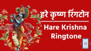 hare krishna ringtone