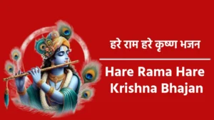 hare rama hare krishna bhajan