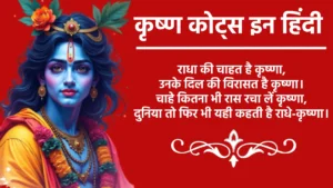 krishna quotes in hindi