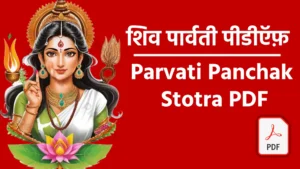 Parvati Panchak Stotra PDF