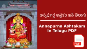 Annapurna Ashtakam In Telugu PDF