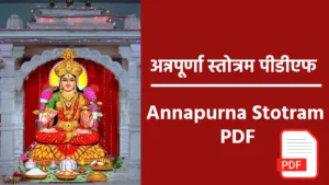 Annapurna Stotram PDF