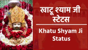 Khatu Shyam Ji Status
