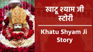Khatu Shyam Ji Story