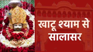 Khatu Shyam To Salasar