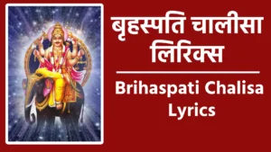 Brihaspati Chalisa Lyrics