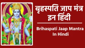 Brihaspati Jaap Mantra In Hindi