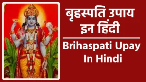 Brihaspati Upay In Hindi