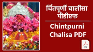 chintpurni chalisa pdf