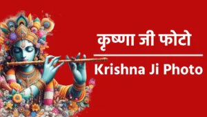 Krishna Ji Photo