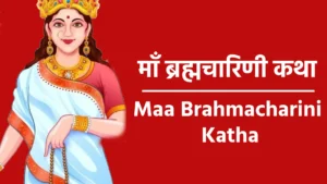 Maa Brahmacharini Katha