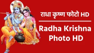 Radha Krishna Photo HD