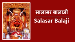 Salasar Balaji