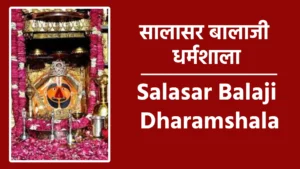 salasar balaji dharamshala