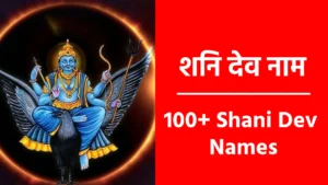 100+ Shani Dev Names