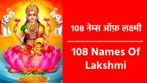 108 Names Of Lakshmi