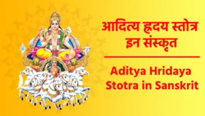 Aditya Hridaya Stotra in Sanskrit