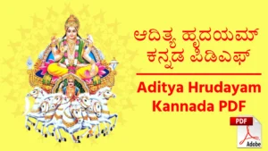 Aditya Hrudayam Kannada PDF