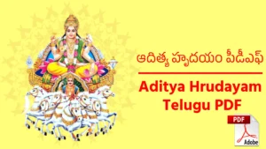 Aditya Hrudayam Telugu PDF