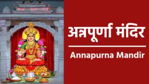Annapurna Mandir