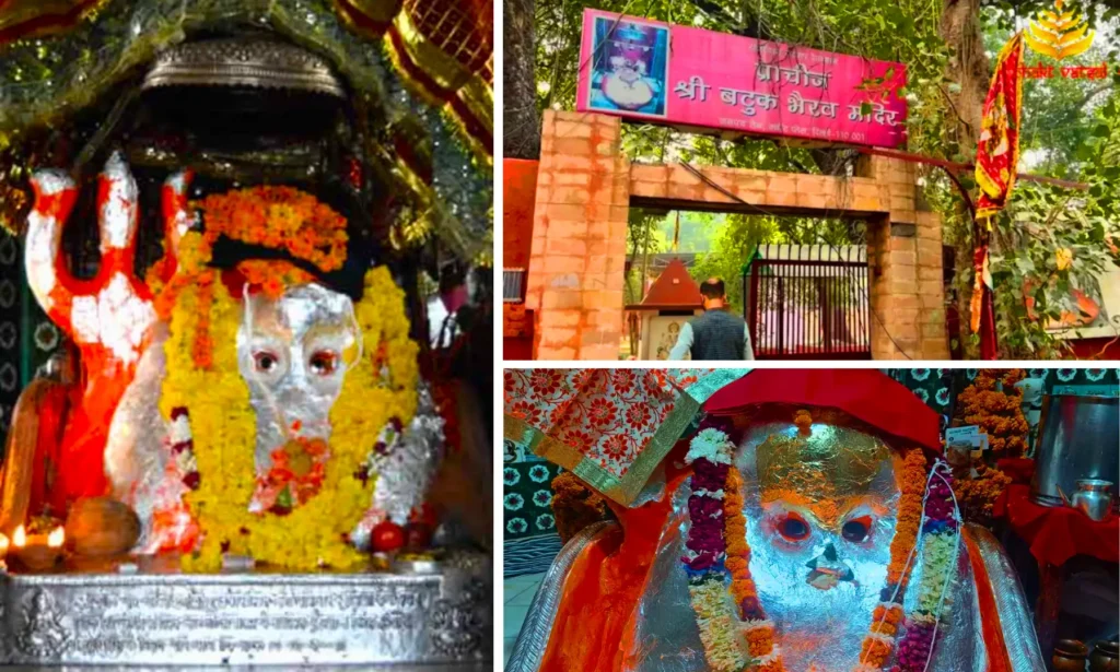 बटुक भैरव मंदिर दिल्ली