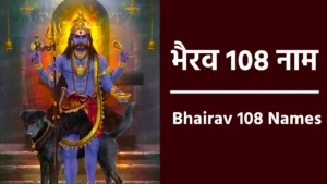 Bhairav 108 Names