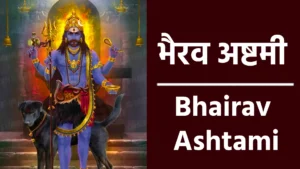 Bhairav Ashtami