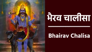 Bhairav Chalisa