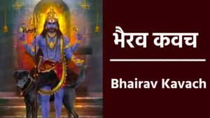Bhairav Kavach
